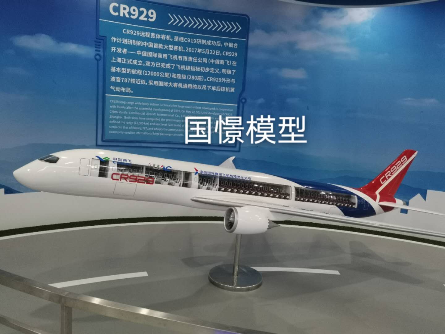 榆中县飞机模型