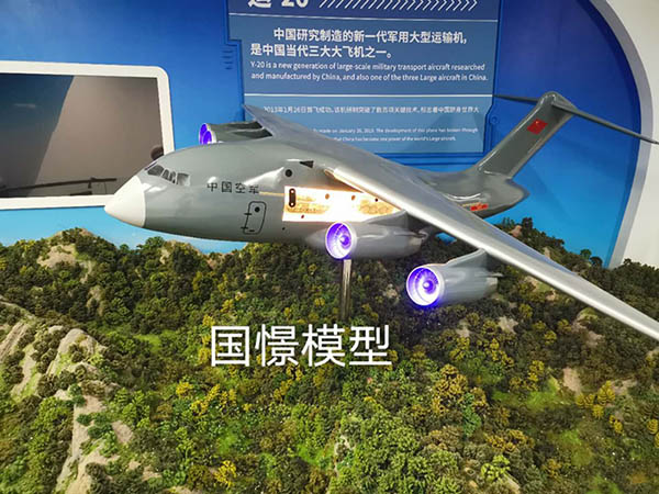 榆中县飞机模型