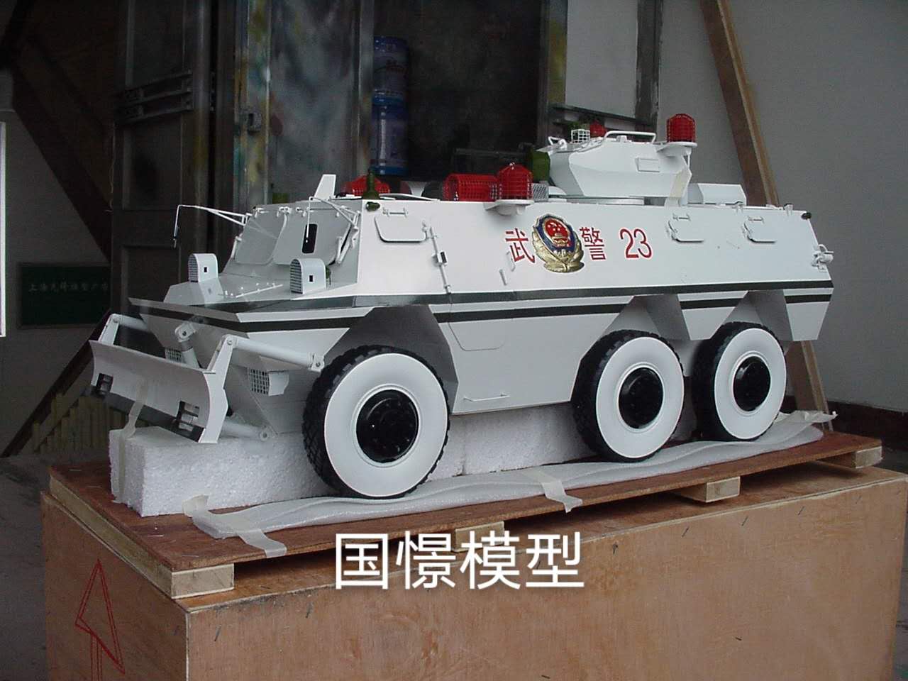 榆中县军事模型