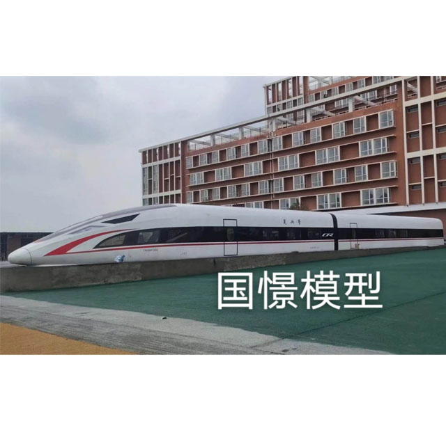 榆中县高铁模型